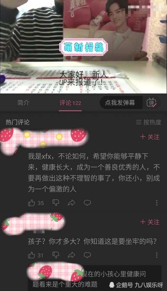 肖战的"黑粉"有3种人:为了钱,为了黑,最后1种却成了受害者