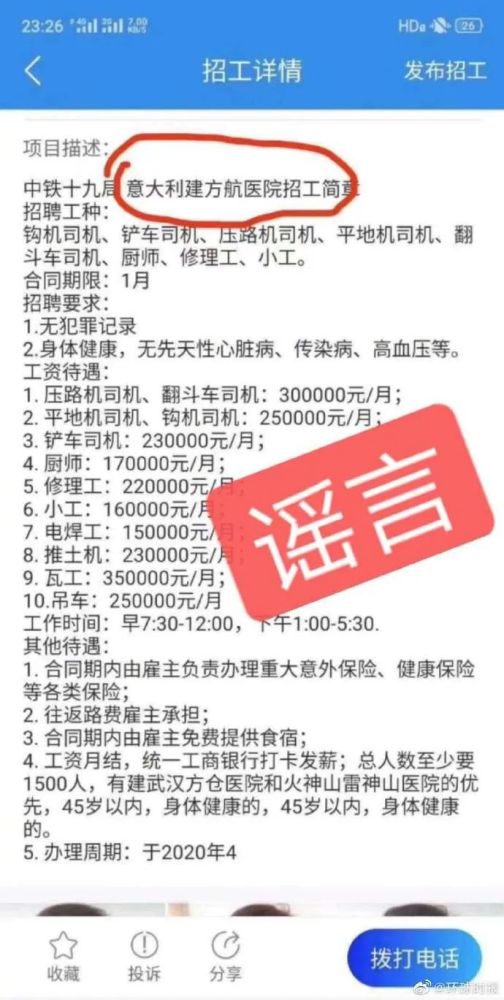 武汉"解封"时间,定了!