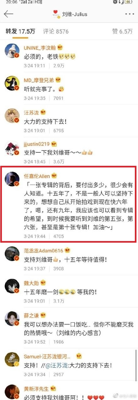 任嘉伦,明星,演员,文案,锦衣之下