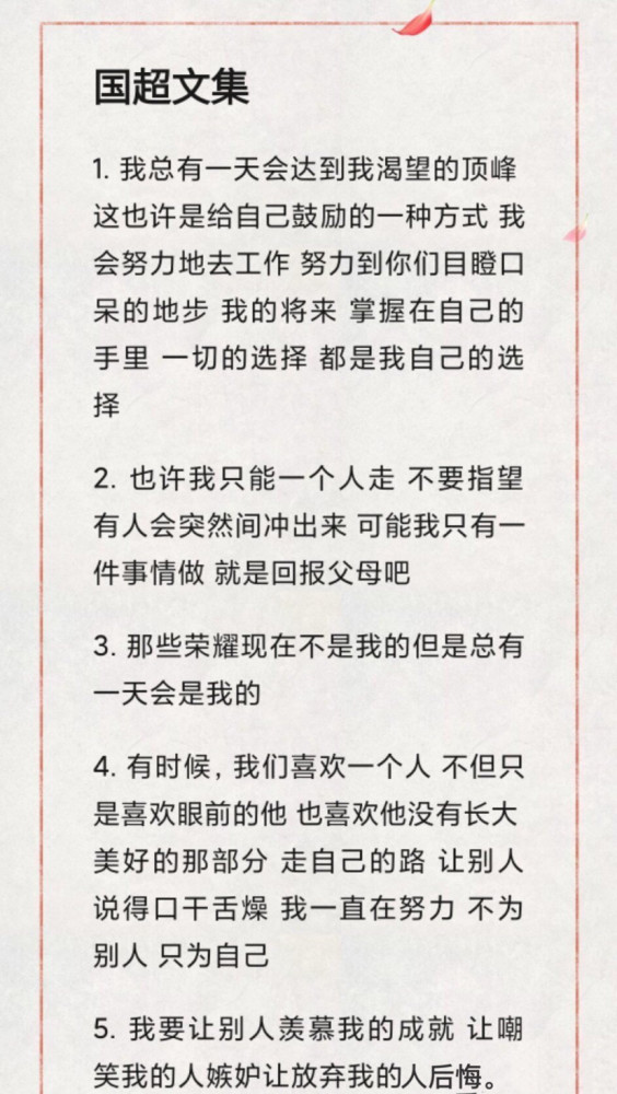 看了任嘉伦的宣传文案,真不愧是出过国超文集的人!