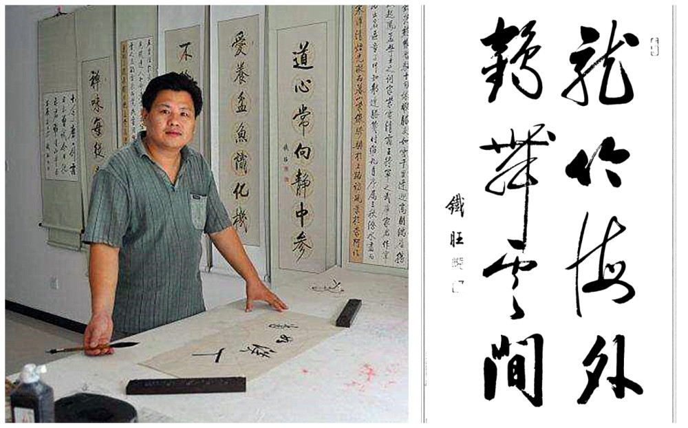 郝铁旺的启体书法写得形神皆备,网友:没啥收藏价值
