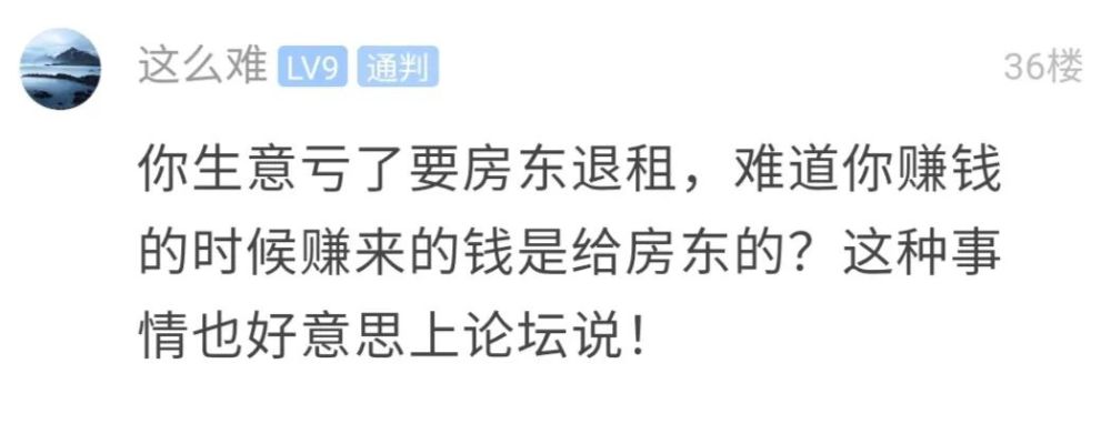 义乌老板娘花27万租下店面,因疫情想退租遭拒