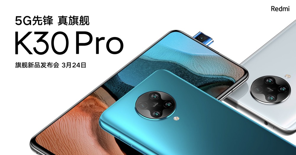 5g 骁龙865 redmik30pro 游戏散热出色2999搞定!