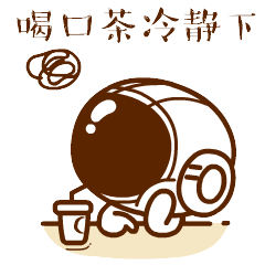 2020戒不掉奶茶,都怪乐小星这个新表情!