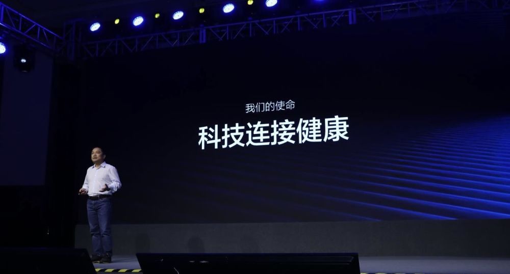 华米"可穿戴"看到了新未来