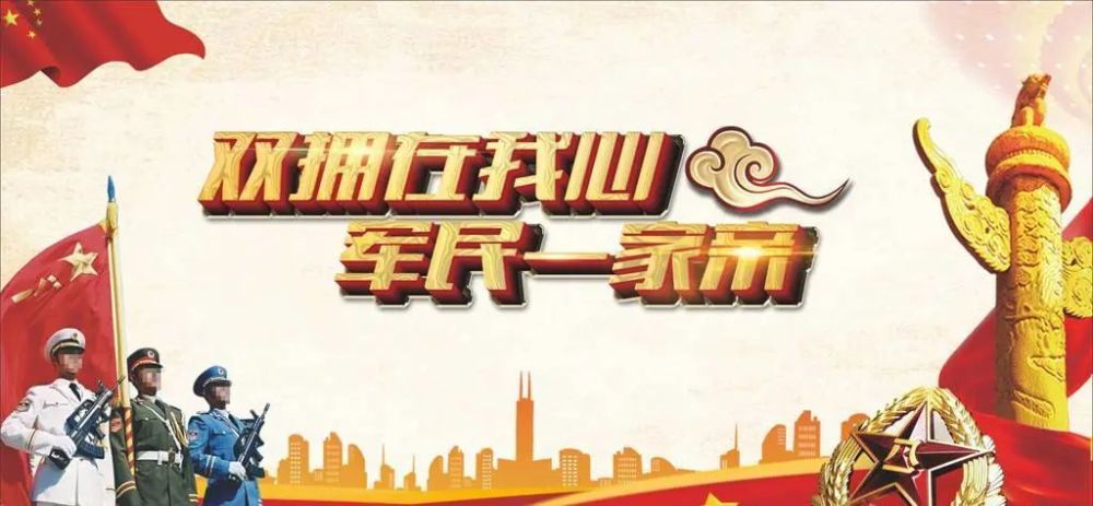 双拥工作的重要意义是什么?