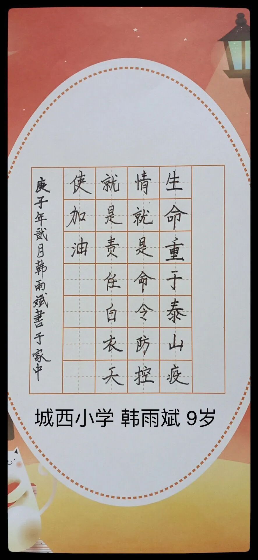 书画研究会,武汉加油,韩雨斌,中国加油,展览
