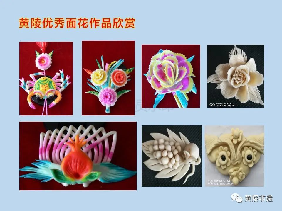 最美的非遗——黄陵面花