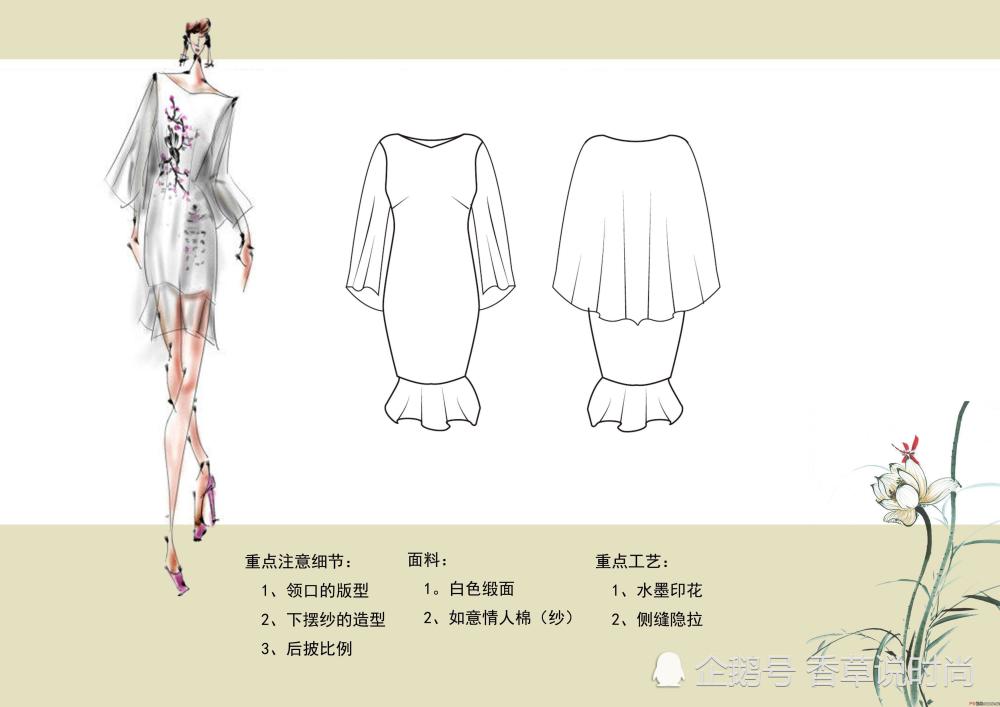 服装设计:服装主题系列设计,《海鸟与鱼》