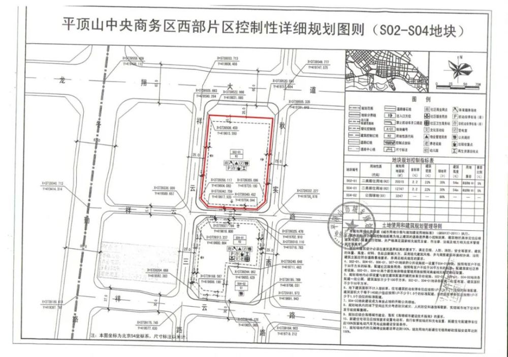 平顶山中央商务区西片区9宗地出让 平煤神马总部有望迁到新城区