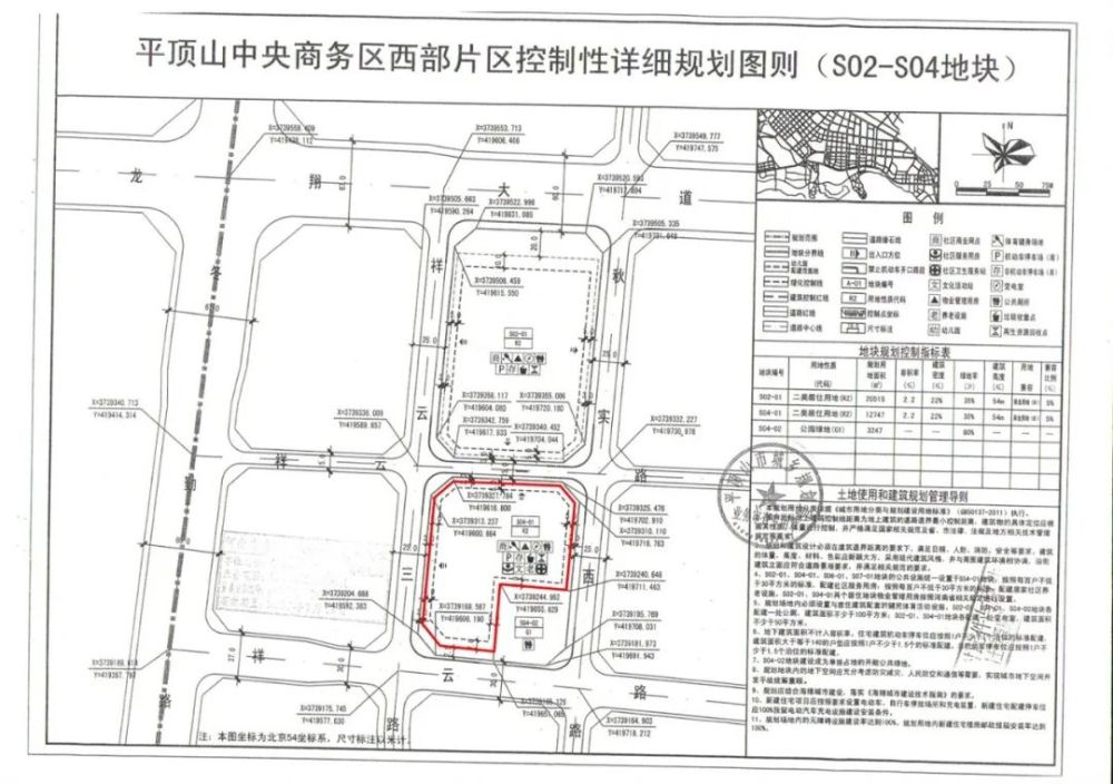 平顶山中央商务区西片区9宗地出让 平煤神马总部有望迁到新城区