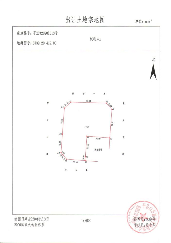 平顶山中央商务区西片区9宗地出让 平煤神马总部有望迁到新城区