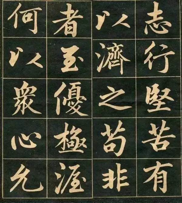 馆阁体,书法,字帖