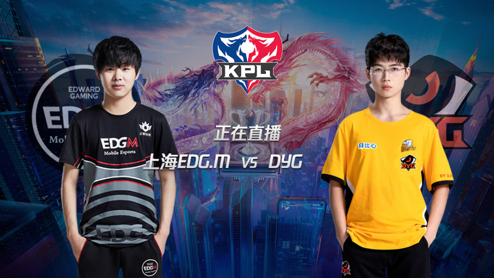 18时直播kpl春季赛:上海edg.mvsdyg 骁勇骑士对阵铁血