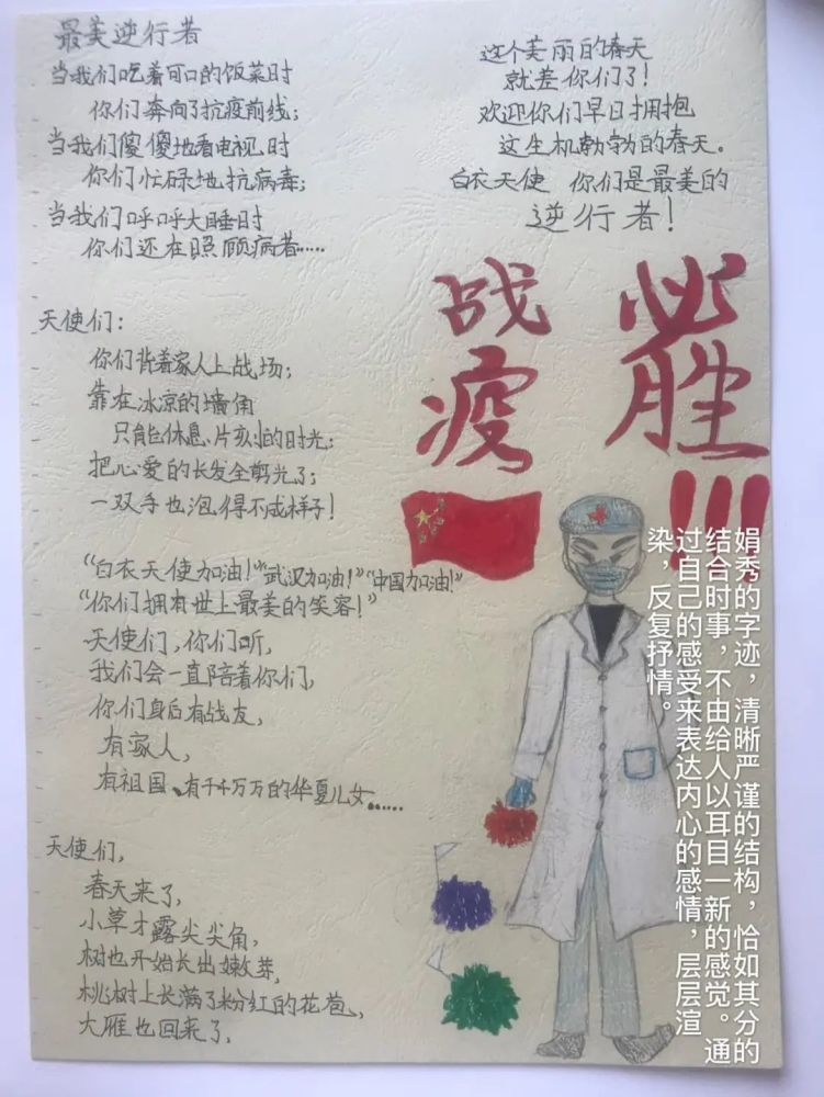 抗击疫情篇