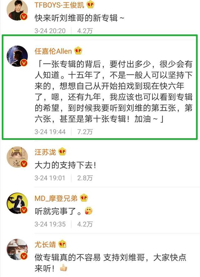 任嘉伦宣传文案上热搜,被赞是一位诗人,知名作家怒怼