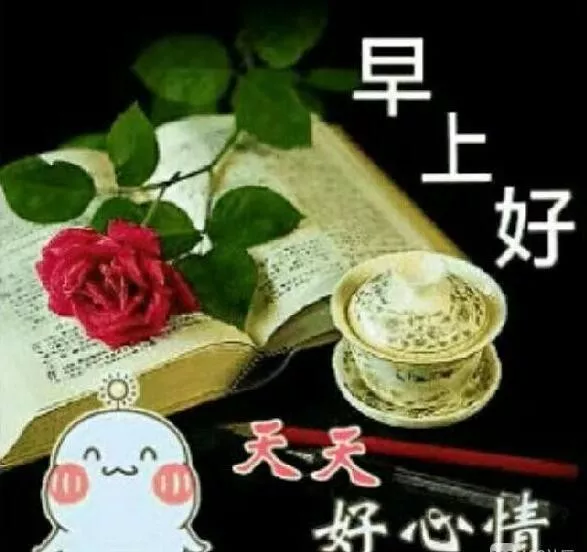 早上好唯美图片 今日早安祝福阳光句子