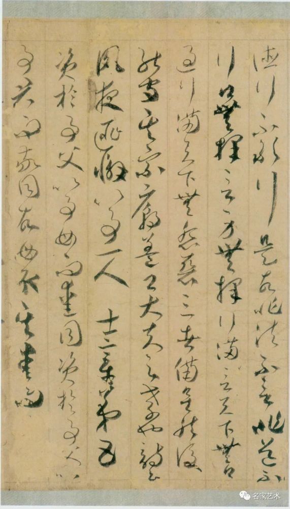 唐 贺知章《草书孝经》