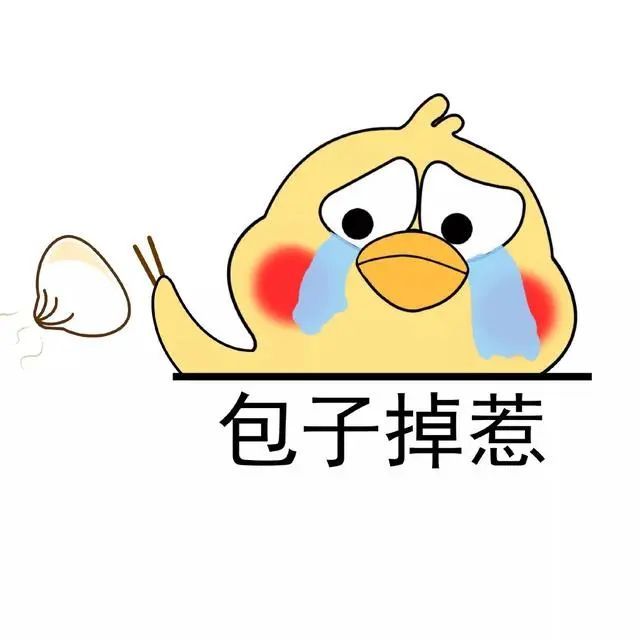 小黄鸡吃包子表情包:吃包子不啦?