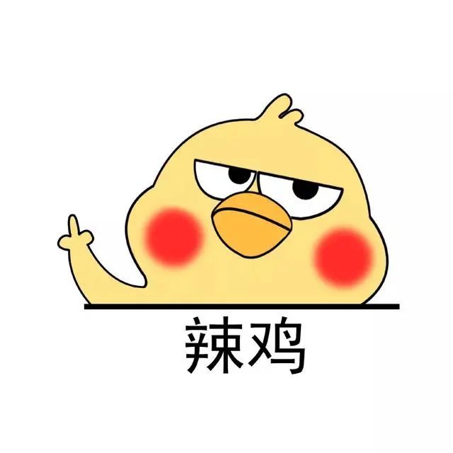 小黄鸡吃包子表情包:吃包子不啦?
