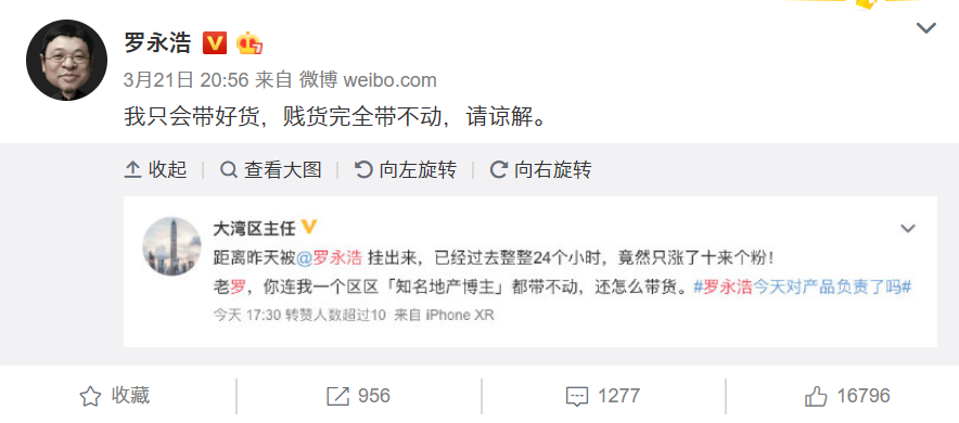 没有产品怎么直播带货-如何在网上做直播带货啊?