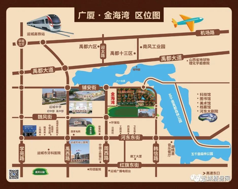 金海湾,运城,禹都公园