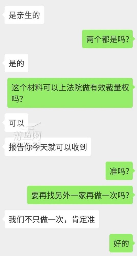 我老婆出轨了!我带两个孩子去做鉴定