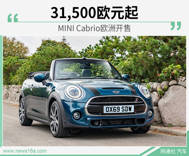 推出五种车身涂装 mini cabrio欧洲开售