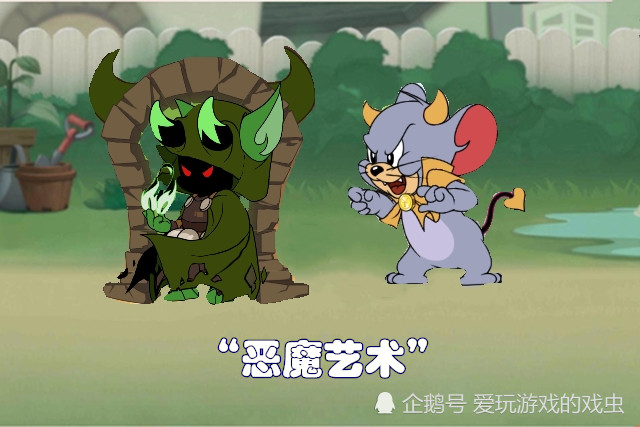 猫和老鼠:"恶魔艺术"开创游戏地图新玩法,一种操作就能带你探索"异域"