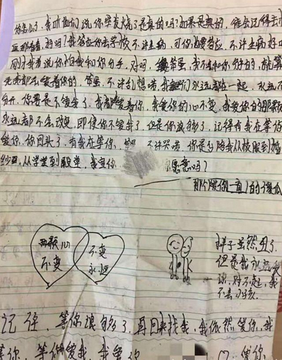 小学生搞笑情书,全文用拼音来表达爱意?老师:果然是一