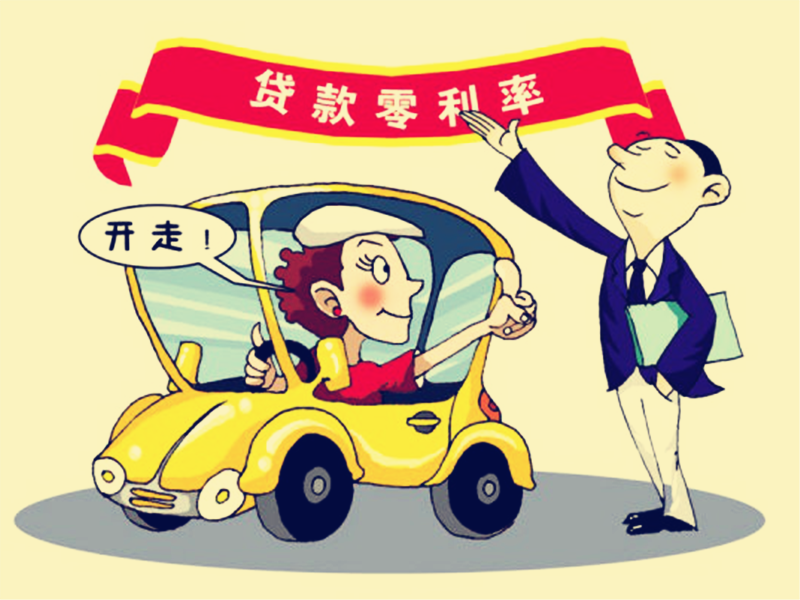 全款和贷款买车有啥区别?销售:这2点不知道,被坑的渣都不剩!