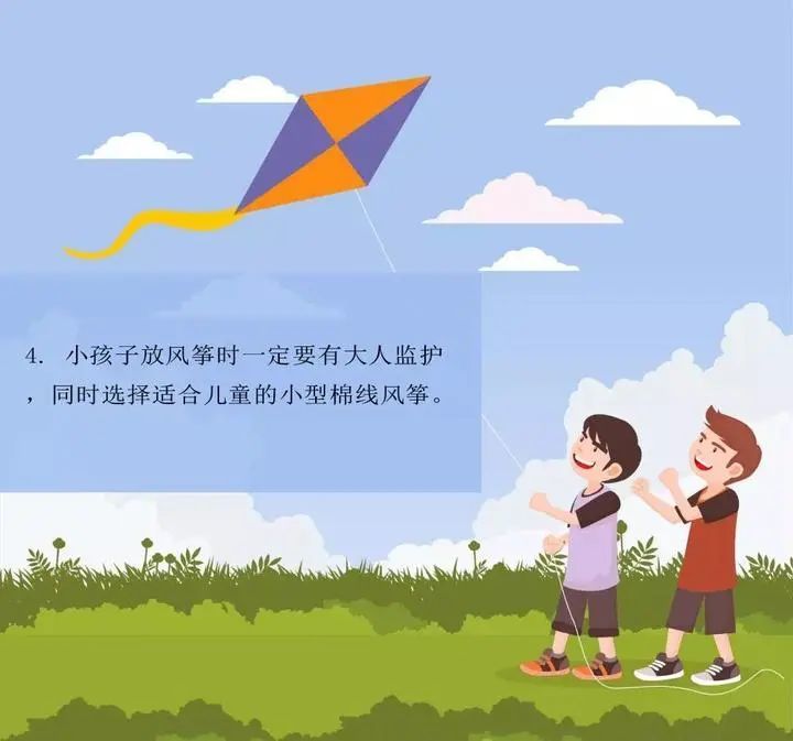 万物复苏,疫情好转,放风筝要注意安全