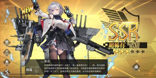 碧蓝航线,布莱默顿,ssr,白鹰