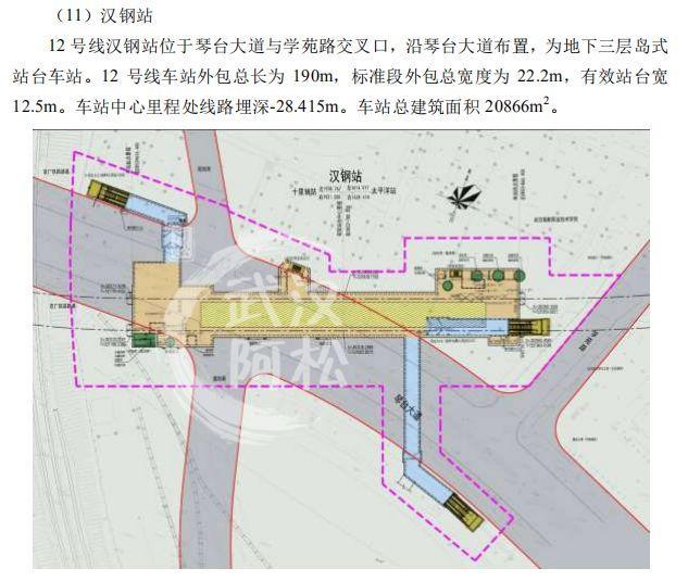 地铁12号线今日正式开工!新时代重新起航!