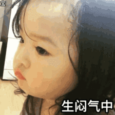 表情包丨生闷气中