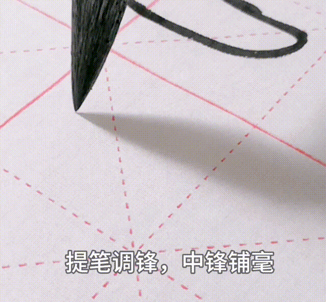 到后来写完一个字,一行字,一幅字,提起笔来,笔锋还完好如初,功夫就到