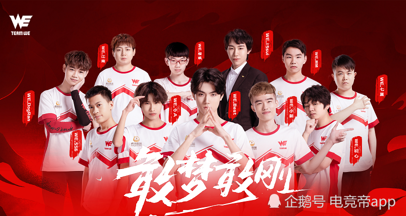 we 3:1 成都ag we触底反弹拿下强队ag