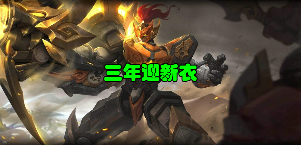 31号更新s19赛季,战令皮肤已不是秘密,黄忠3年才出一款新皮肤