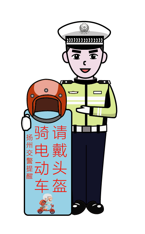 扬州交警在全市范围里开展了 "戴头盔,守规矩,保安全" 电动车交通安全