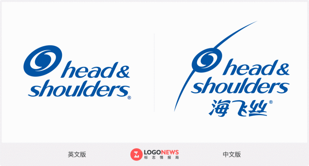 海飞丝新logo长翅膀了!