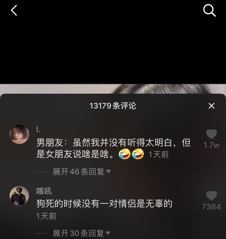 抖音,快手,热门评论,排行榜,微博热搜