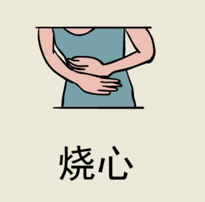 嗳气是胃中气体上出咽喉所发出的声响,其声长而缓,俗称"打饱嗝","