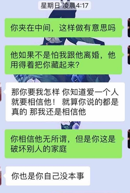 当小三,骂原配,还抱团欺负队友?她把3个亲妹妹的前途都断送了