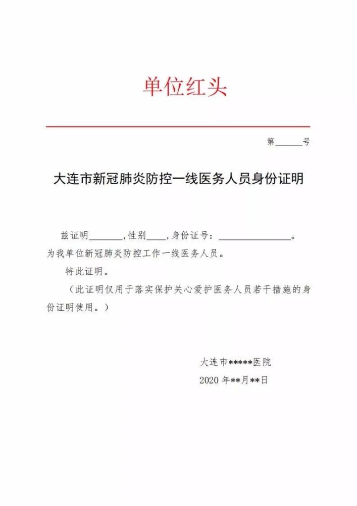 医护人员没有执业证书或证书不在身边,可至本人所在医院开具此证明并