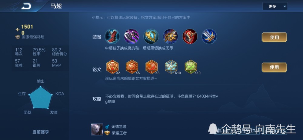 职业玩家vg易瞳国服最强马超出装曝光,难怪胜率80%,只因这个诀窍