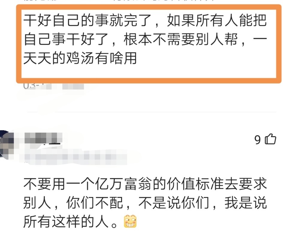 领导群内发鸡汤,员工1句话回应被吐槽"情商低",跪久了