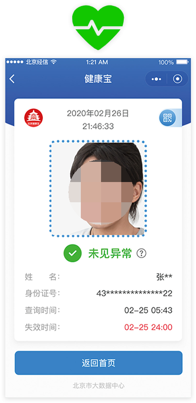 清明祭扫预约与
