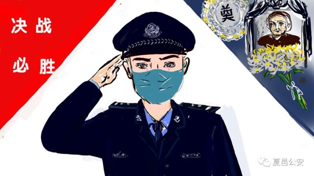 疫情当前 警察不退