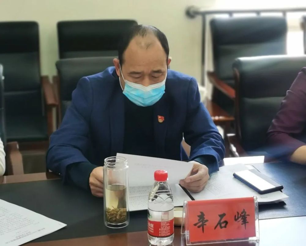 市纪委监委派驻市政协机关纪检监察组组长辛石峰出席会议并讲话.