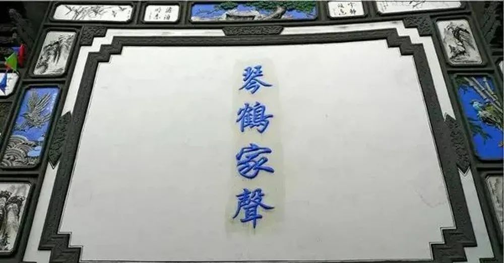 典故出处:"百忍家风"是张姓人家教育后人的家风,源于唐代养生家